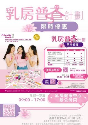 Breast Screening Poster_resize
